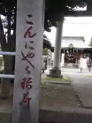 三輪里稲荷神社の建物その他