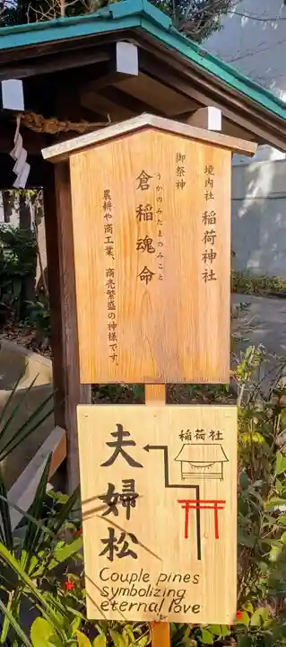 自由が丘熊野神社(東京都)