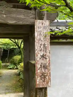 清水寺のその他建物
