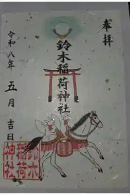 書置き