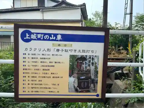 普門山 般若寺(岐阜県)