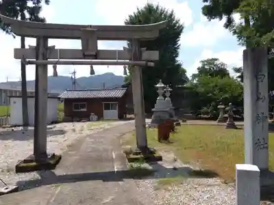 白山神社(福井県)