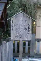 白鷺神社の歴史