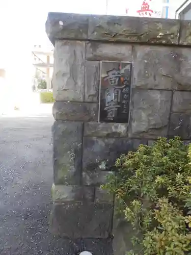 竜門寺のその他建物