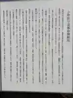 和爾良神社の歴史