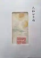 阿佐ヶ谷神明宮(東京都)