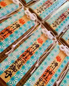 滑川神社 - 仕事と子どもの守り神のお守り(2020年09月28日(月) 21時36分03秒投稿)