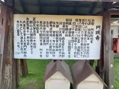 円城寺(千葉県)