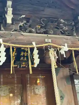 小野照崎神社(東京都)