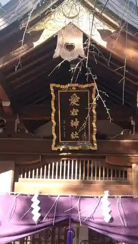 愛宕神社(東京都)
