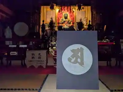 成田山松光寺(北海道)