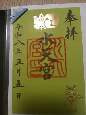 水天宮の{uncategorized: "未分類", other: "その他", undefined: "問題あり", building: "その他建物", grave: "お墓", sacred_gate: "鳥居", guardian: "狛犬", statue: "像", buddha: "仏像", history: "歴史", nature: "自然", garden: "庭園", animal: "動物", pagoda: "塔", temizu: "手水舎", mountain_gate: "山門・神門", sanctuary: "本殿・本堂", subordinate: "末社・摂社", art: "芸術", scenery: "景色", jizo: "地蔵", ema: "絵馬", goshuin: "御朱印", omikuji: "おみくじ", items: "授与品その他", amulet: "お守り", goshuincho: "御朱印帳", eats: "食事", festival: "お祭り", votive_dance: "神楽", shichigosan: "七五三参", wedding: "結婚式", experience: "体験その他", initially: "初詣", around: "周辺", anti_infection: "感染症対策"}