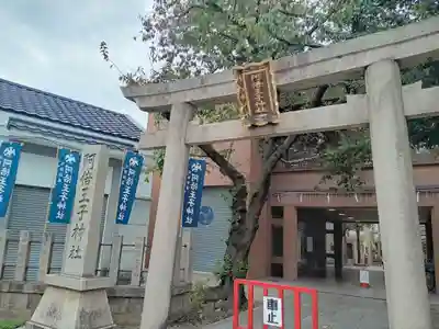 阿倍王子神社(大阪府)