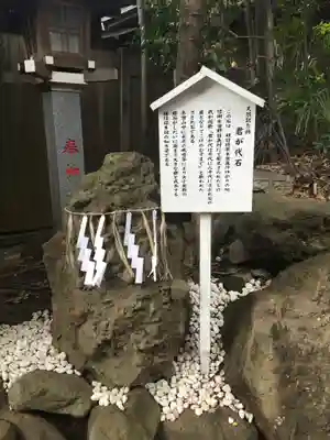 検見川神社のその他建物