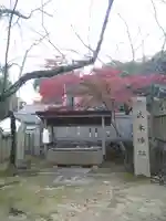 法輪寺の手水舎