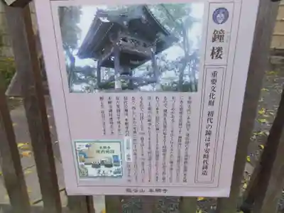 本願寺（西本願寺）のその他建物