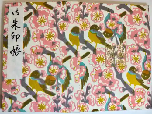 太宰府天満宮の{uncategorized: "未分類", other: "その他", undefined: "問題あり", building: "その他建物", grave: "お墓", sacred_gate: "鳥居", guardian: "狛犬", statue: "像", buddha: "仏像", history: "歴史", nature: "自然", garden: "庭園", animal: "動物", pagoda: "塔", temizu: "手水舎", mountain_gate: "山門・神門", sanctuary: "本殿・本堂", subordinate: "末社・摂社", art: "芸術", scenery: "景色", jizo: "地蔵", ema: "絵馬", goshuin: "御朱印", omikuji: "おみくじ", items: "授与品その他", amulet: "お守り", goshuincho: "御朱印帳", eats: "食事", festival: "お祭り", votive_dance: "神楽", shichigosan: "七五三参", wedding: "結婚式", experience: "体験その他", initially: "初詣", around: "周辺", anti_infection: "感染症対策"}