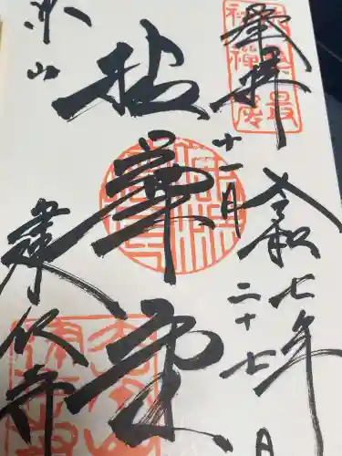 建仁寺（建仁禅寺）(京都府)