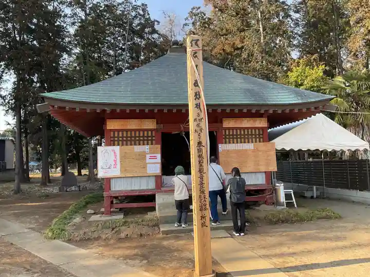 万福寺 (茨城県)