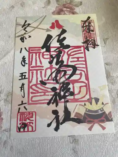 佐谷田神社(埼玉県)