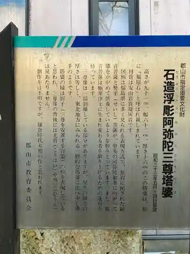 阿邪訶根神社(福島県)