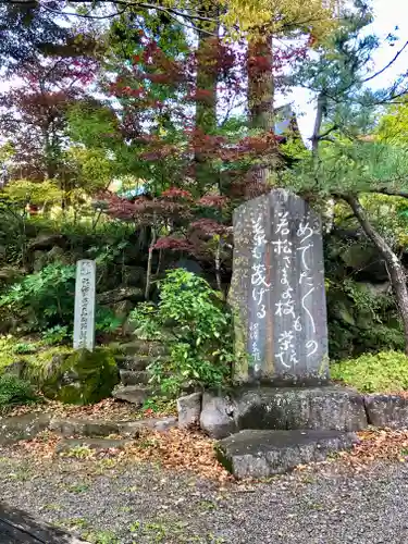 若松寺(山形県)