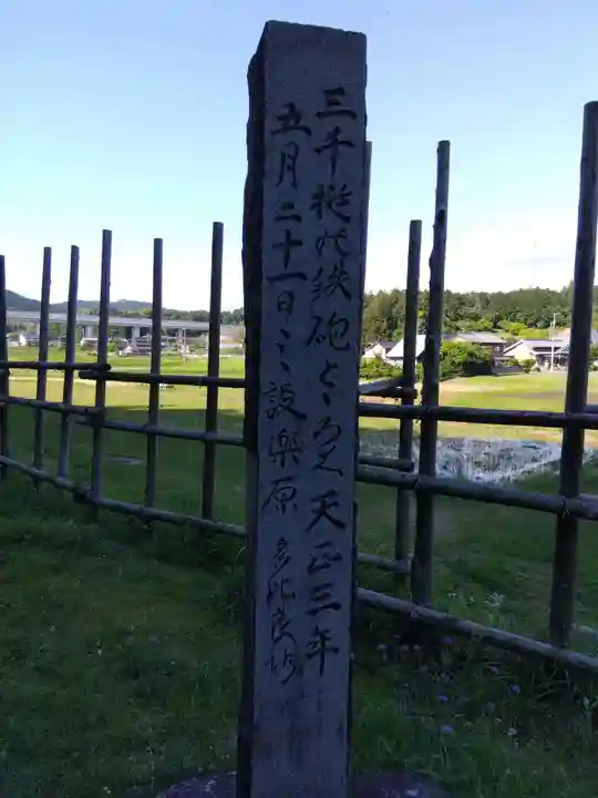八剱神社 (徳川家康本陣跡) (愛知県)