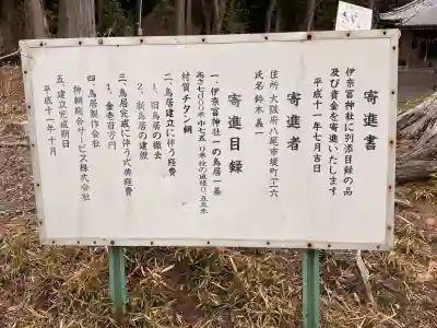 伊奈冨神社の{uncategorized: "未分類", other: "その他", undefined: "問題あり", building: "その他建物", grave: "お墓", sacred_gate: "鳥居", guardian: "狛犬", statue: "像", buddha: "仏像", history: "歴史", nature: "自然", garden: "庭園", animal: "動物", pagoda: "塔", temizu: "手水舎", mountain_gate: "山門・神門", sanctuary: "本殿・本堂", subordinate: "末社・摂社", art: "芸術", scenery: "景色", jizo: "地蔵", ema: "絵馬", goshuin: "御朱印", omikuji: "おみくじ", items: "授与品その他", amulet: "お守り", goshuincho: "御朱印帳", eats: "食事", festival: "お祭り", votive_dance: "神楽", shichigosan: "七五三参", wedding: "結婚式", experience: "体験その他", initially: "初詣", around: "周辺", anti_infection: "感染症対策"}