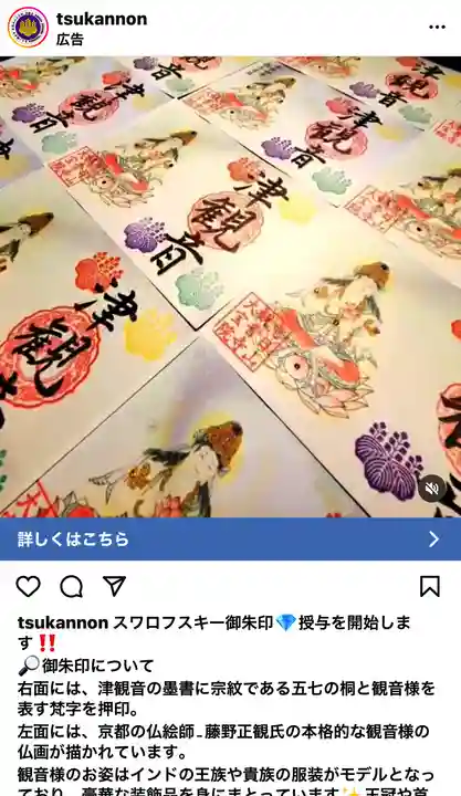 津観音(三重県)