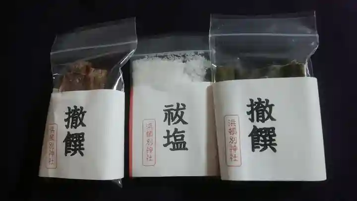 浜頓別神社の授与品その他