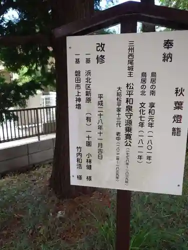 浜松秋葉神社(静岡県)