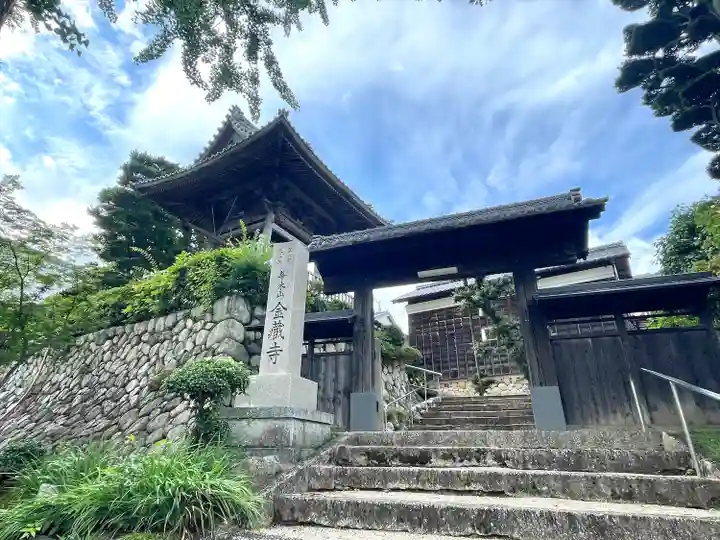 金蔵寺(三重県)