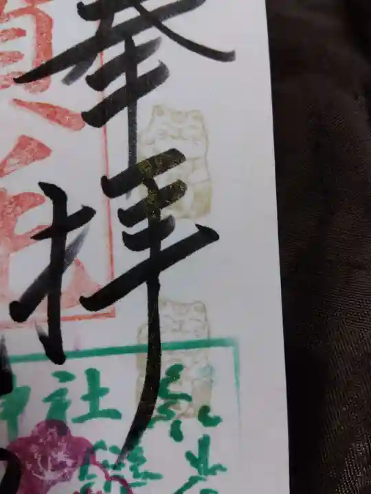 賀毛神社(三重県)