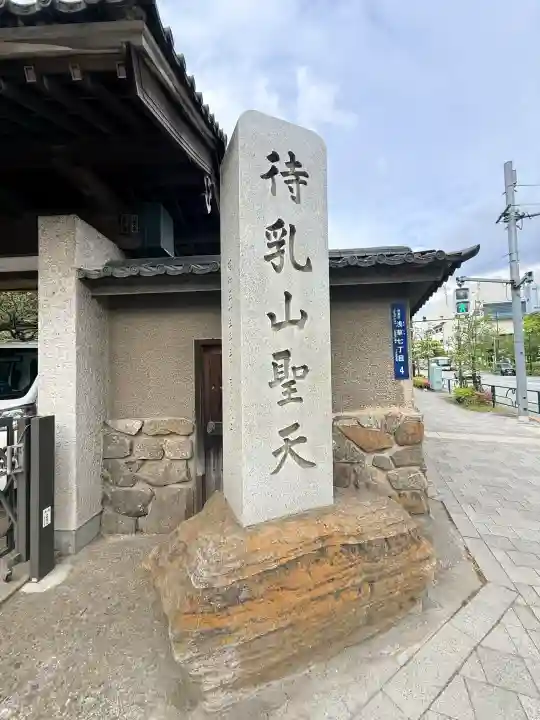 待乳山聖天(本龍院)の{uncategorized: "未分類", other: "その他", undefined: "問題あり", building: "その他建物", grave: "お墓", sacred_gate: "鳥居", guardian: "狛犬", statue: "像", buddha: "仏像", history: "歴史", nature: "自然", garden: "庭園", animal: "動物", pagoda: "塔", temizu: "手水舎", mountain_gate: "山門・神門", sanctuary: "本殿・本堂", subordinate: "末社・摂社", art: "芸術", scenery: "景色", jizo: "地蔵", ema: "絵馬", goshuin: "御朱印", omikuji: "おみくじ", items: "授与品その他", amulet: "お守り", goshuincho: "御朱印帳", eats: "食事", festival: "お祭り", votive_dance: "神楽", shichigosan: "七五三参", wedding: "結婚式", experience: "体験その他", initially: "初詣", around: "周辺", anti_infection: "感染症対策"}