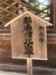 伊太祁曽神社(和歌山県)