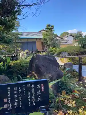 養徳院(京都府)