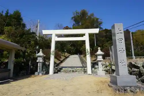 上田神社の鳥居