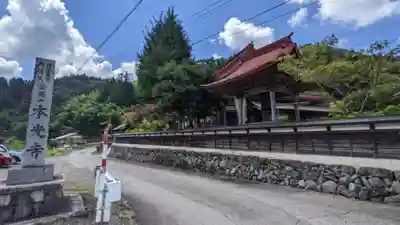 本光寺のその他建物