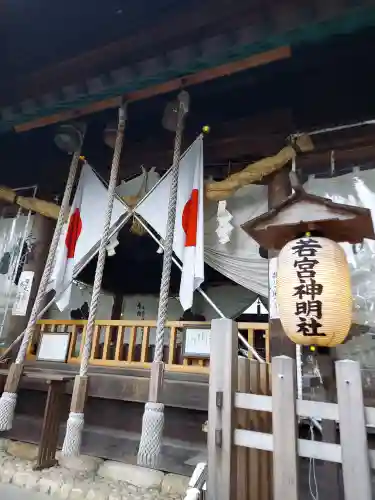 若宮神明社(愛知県)