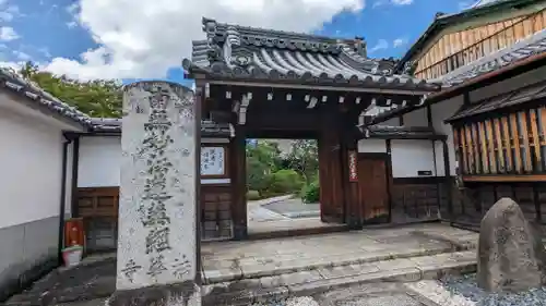 法華寺(京都府)