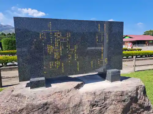 阿蘇大御神御足跡石(熊本県)