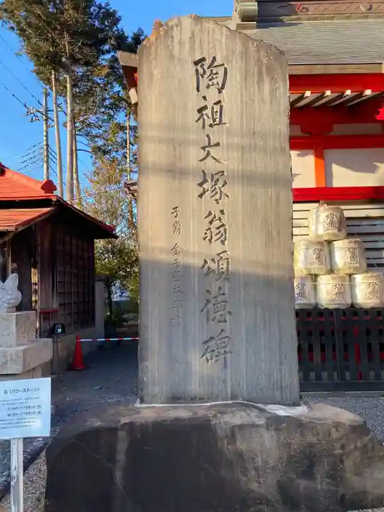 鹿島神社(栃木県)
