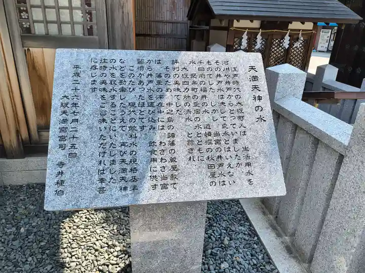 大阪天満宮(大阪府)