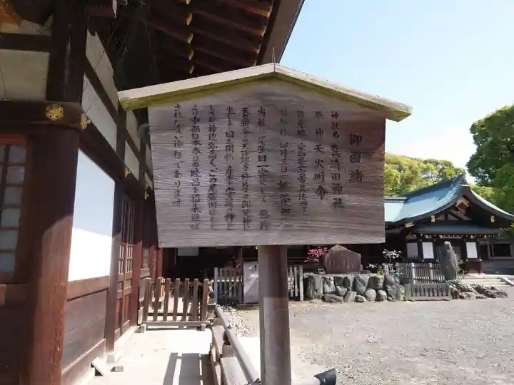 真清田神社の歴史