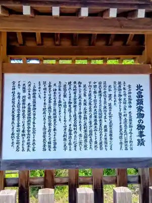 霊山神社(福島県)
