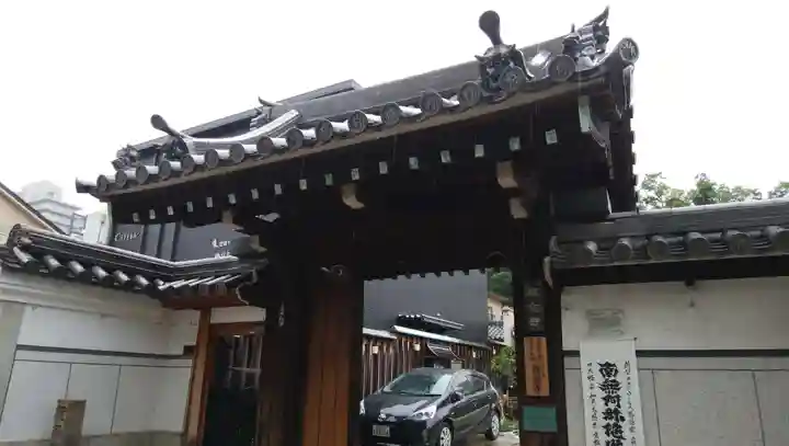 称念寺の山門・神門