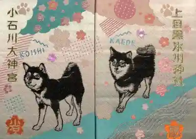 【閉業】小石川大神宮(東京都)