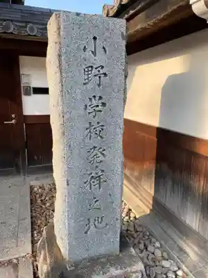 正光院(東京都)