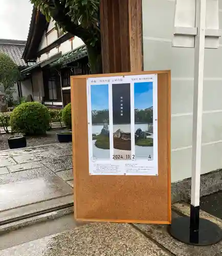 光清寺(京都府)