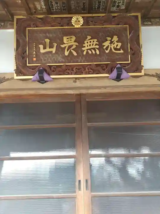 正圓寺(群馬県)